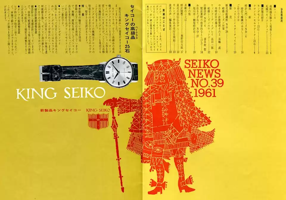 1961 seiko news 39