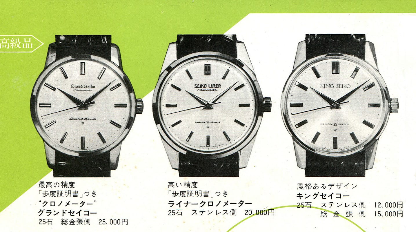 1963 seiko world watch brochure