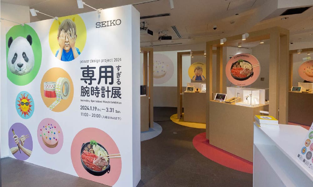 Incredibly Specialized Watches Exhibition